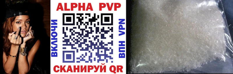 цена наркотик Кодинск даркнет телеграм Alpha PVP СК