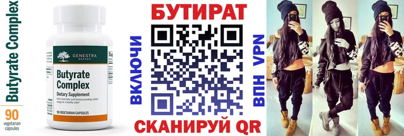 БУТИРАТ оксана  купить наркотики сайты  Кодинск 
