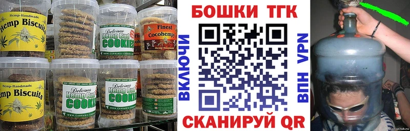 Печенье с ТГК марихуана  Кодинск 