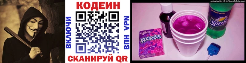 Кодеин напиток Lean (лин)  где продают наркотики  Кодинск 