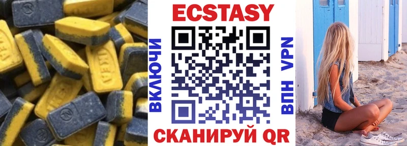 ЭКСТАЗИ 250 мг  Кодинск 