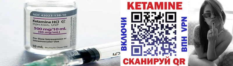 КЕТАМИН ketamine  закладка  Кодинск 