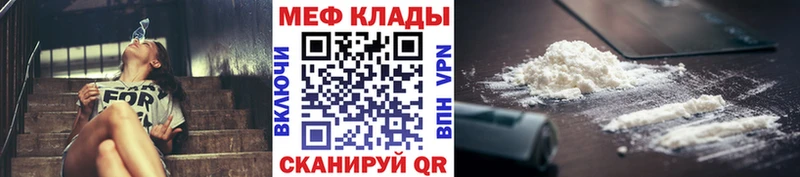 МЯУ-МЯУ VHQ  купить наркотики сайты  darknet формула  Кодинск  mega tor 